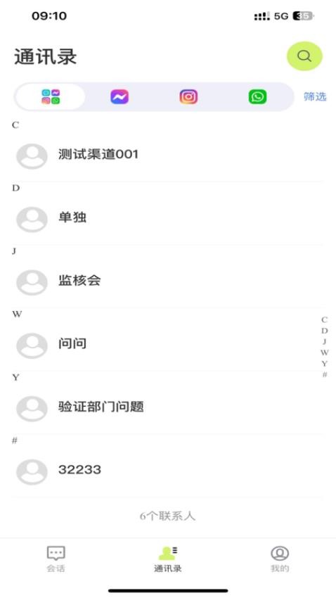 中企跨境通app下载