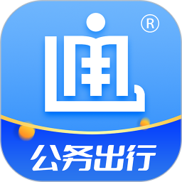 公务出行(甘肃一码通电子通行证)