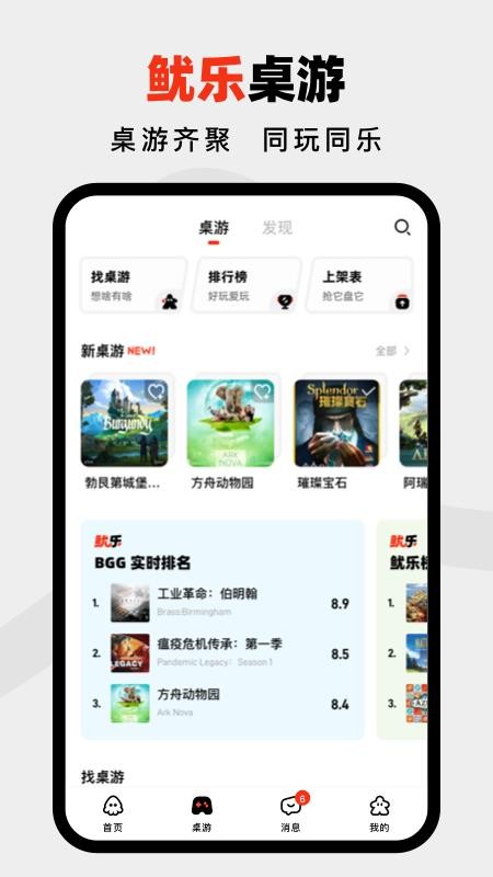 鱿乐app最新版下载安装
