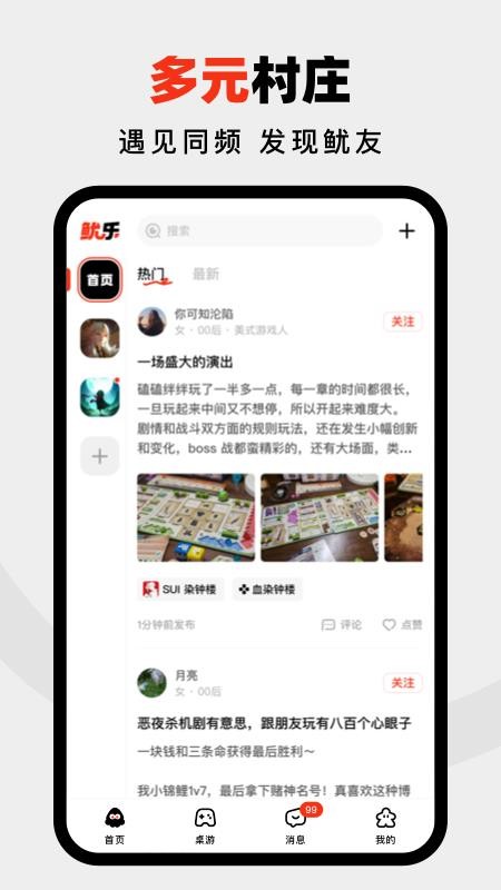 鱿乐app最新版下载安装