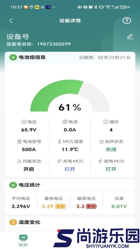 富芯微APP下载