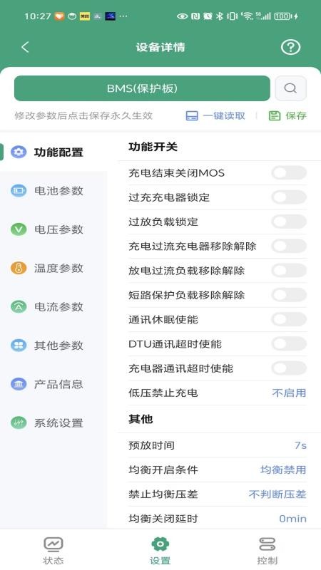 富芯微APP下载