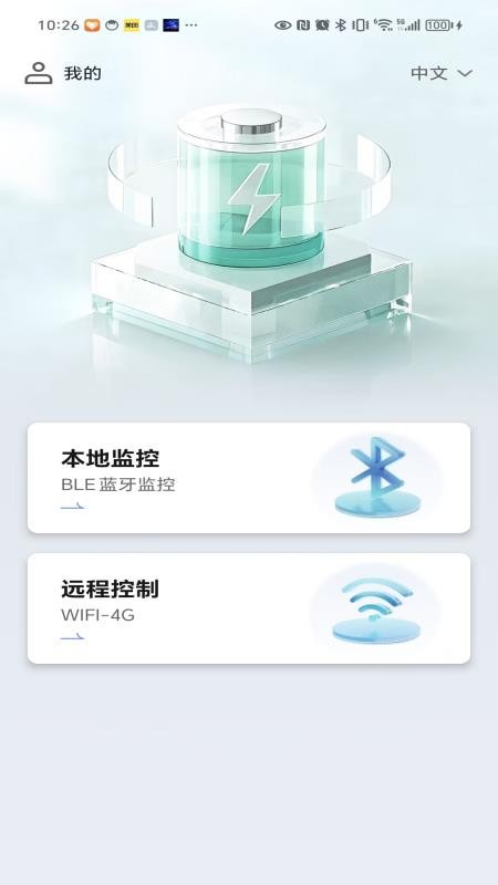 富芯微APP下载