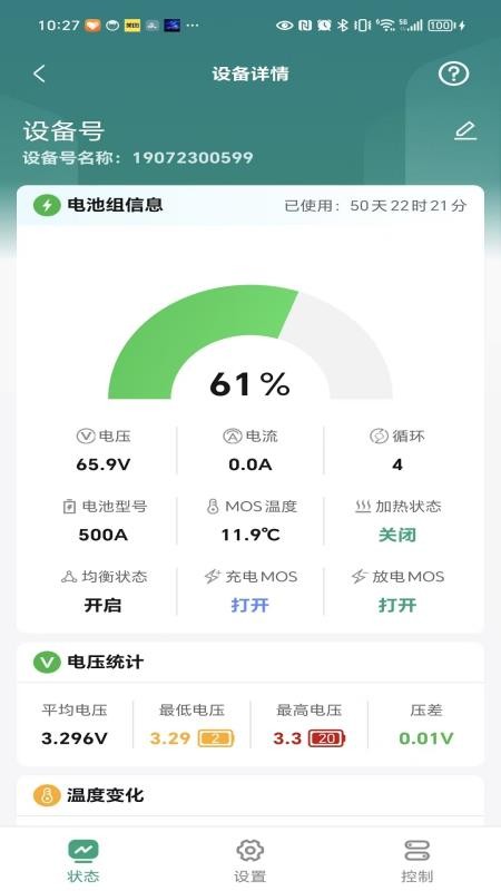 富芯微APP下载