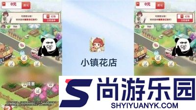 小镇花店兑换码汇总
