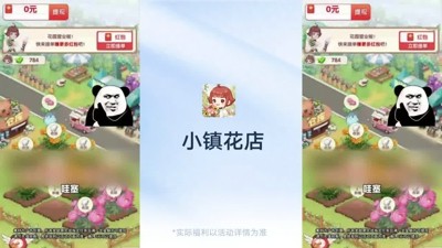 小镇花店兑换码大全:2024 最新长期有效礼包码汇总