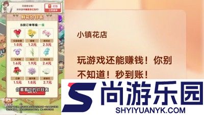 小镇花店兑换码汇总