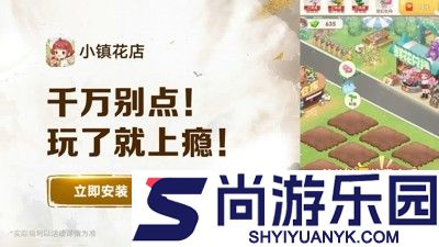 小镇花店兑换码汇总
