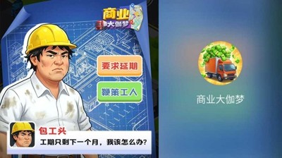 商业大伽梦兑换码官方合集:2024 最新礼包码大全(持续更新无过期)