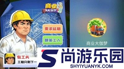 商业大伽梦兑换码官方合集