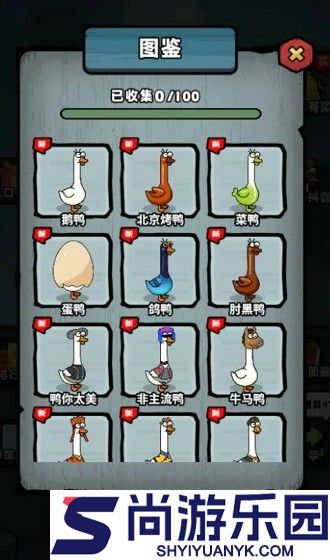 救救我鸭第九关怎么过