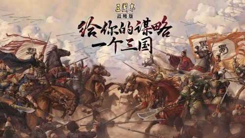 三国志战略版 S3 最强平民阵容推荐:零氪党必备阵容搭配攻略
