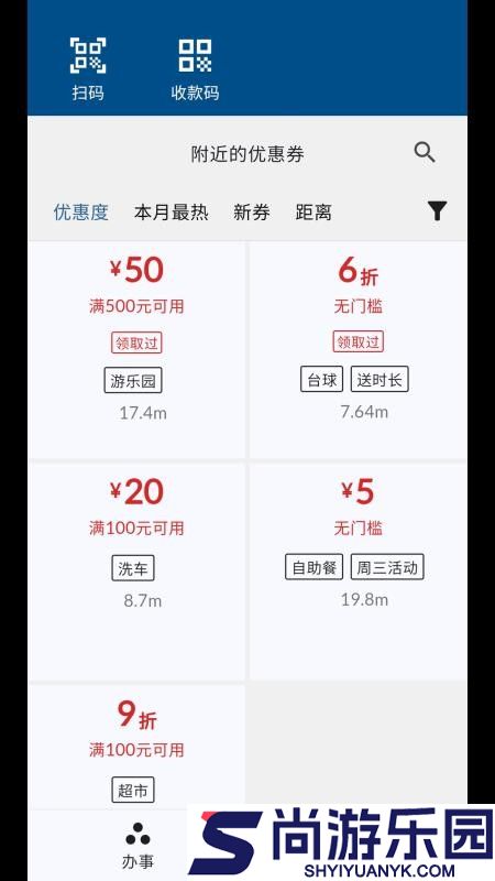 充广广APP下载
