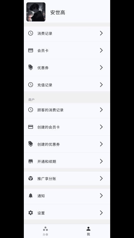 充广广APP下载