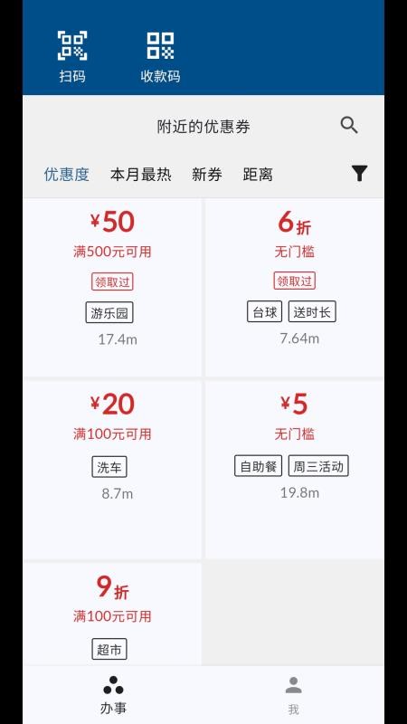 充广广APP下载