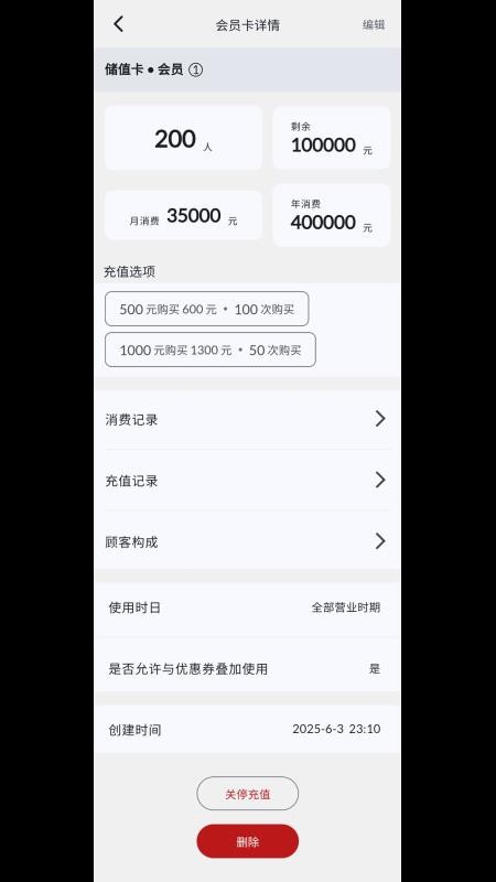 充广广APP下载