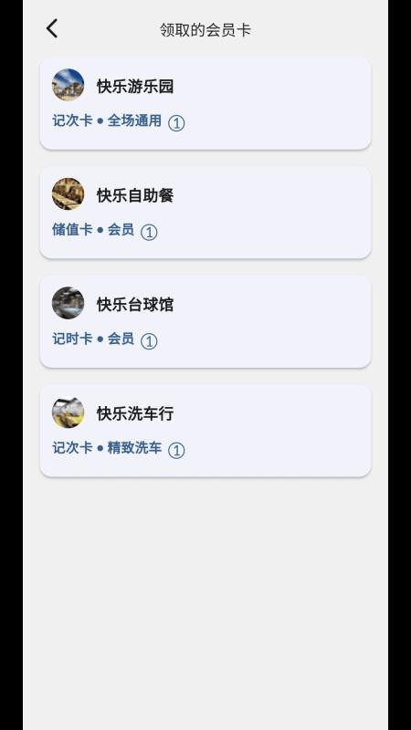 充广广APP下载