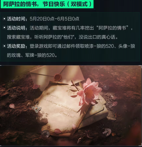 三角洲行动 5 月 21 日季中更新：最新活动内容与福利汇总