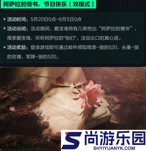 三角洲行动5月21日活动内容汇总