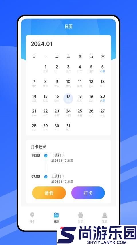 云考勤app下载