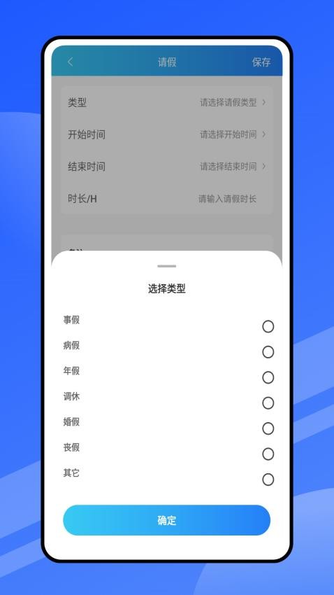 云考勤app下载