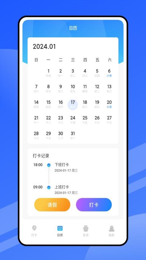 云考勤app下载