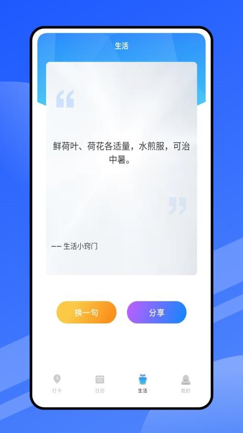 云考勤app下载