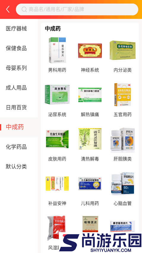 河南恩宇医药app免费版下载安装