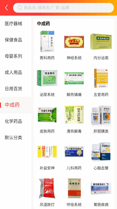 河南恩宇医药app免费版下载安装