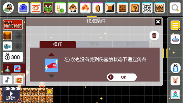 马里奥制造1手机版下载