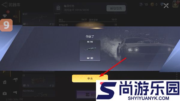 火力全开2城市狂热mod菜单下载