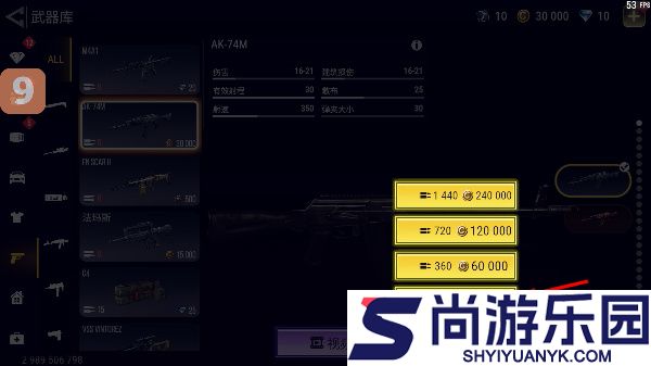 火力全开2城市狂热mod菜单下载