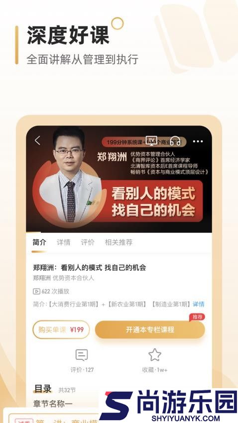 博商小麦app最新版下载