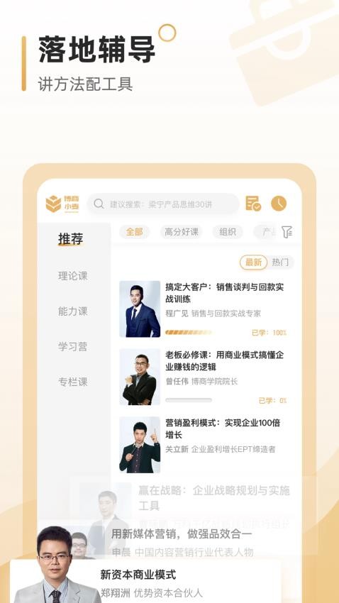博商小麦app最新版下载