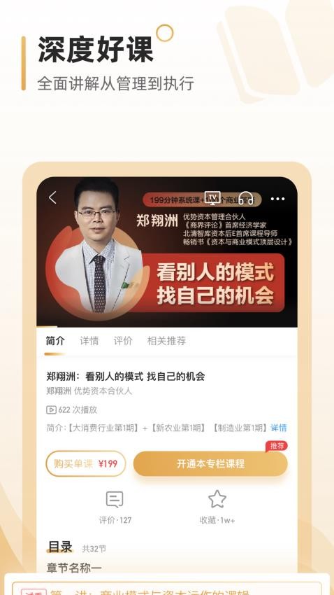 博商小麦app最新版下载