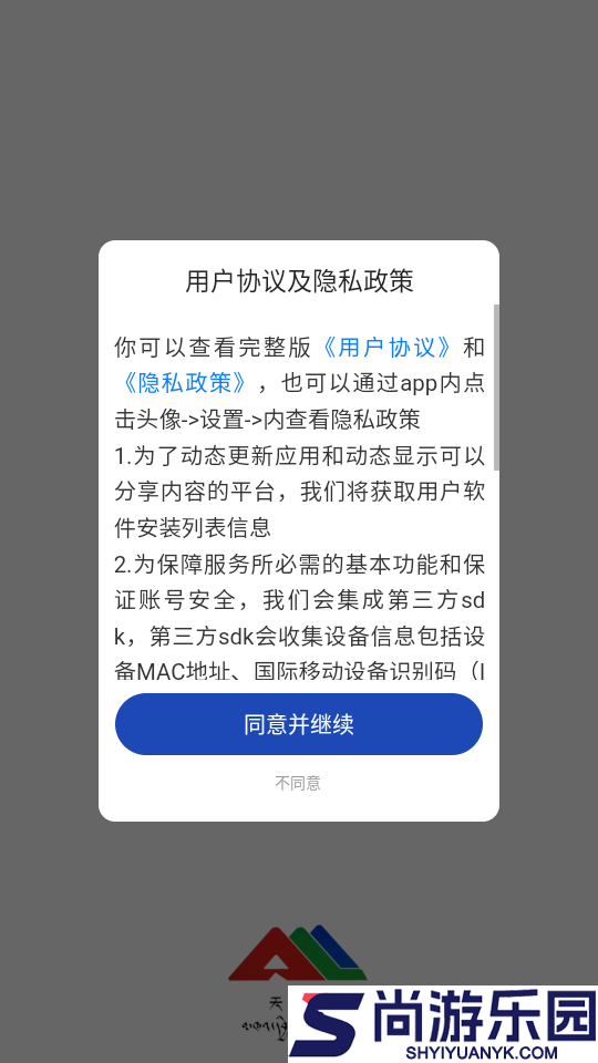 天上阿里app下载