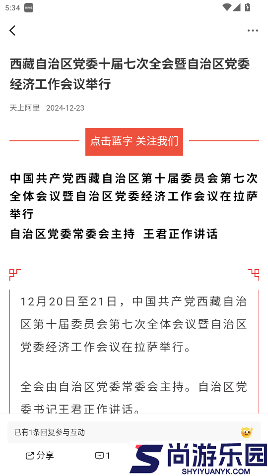 天上阿里app下载