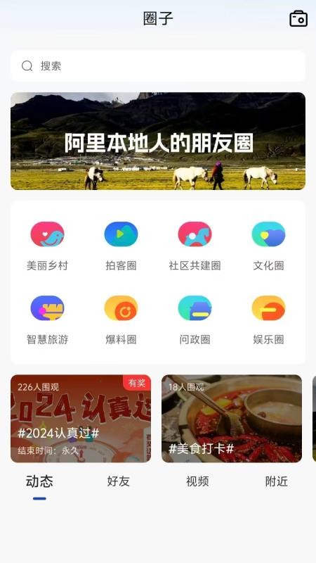 天上阿里app下载