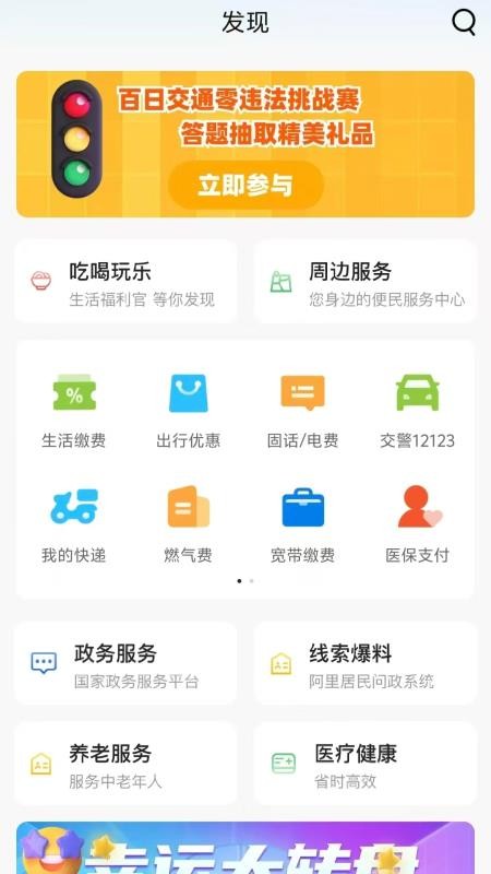 天上阿里app下载