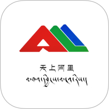 天上阿里官网版