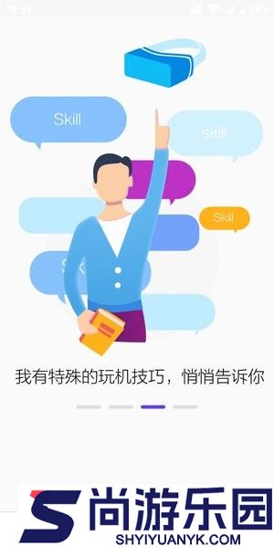 picovr助手官方下载