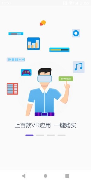 picovr助手官方下载