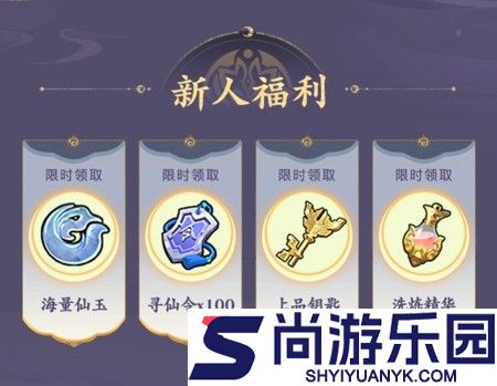 仙逆战天道最新兑换码官方版