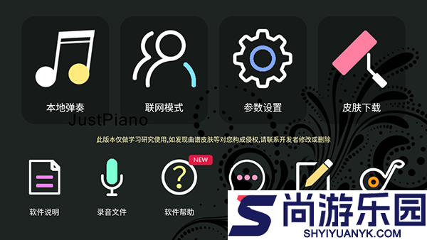极品钢琴下载手机版