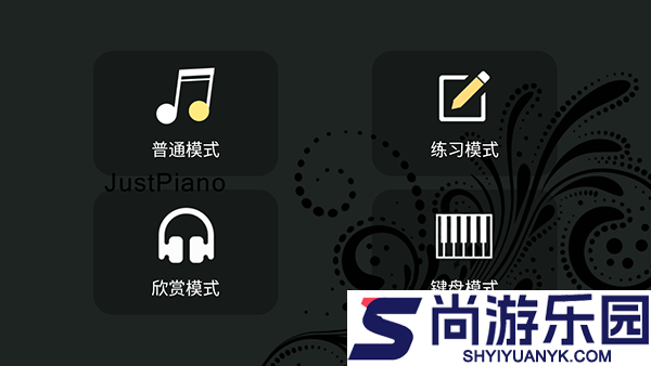 极品钢琴下载手机版