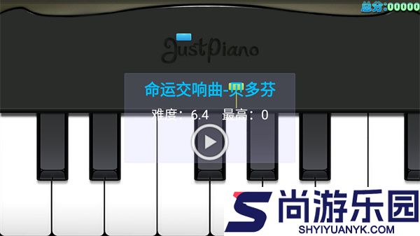 极品钢琴下载手机版