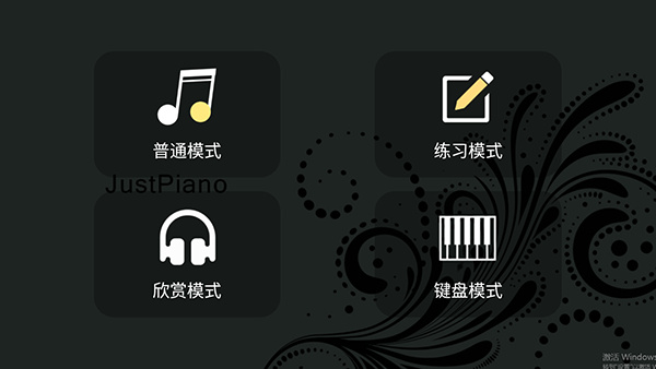 极品钢琴下载手机版