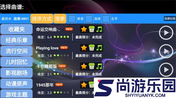 极品钢琴下载手机版