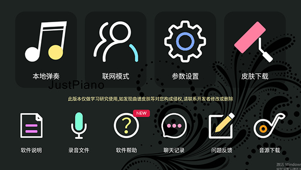 极品钢琴下载手机版