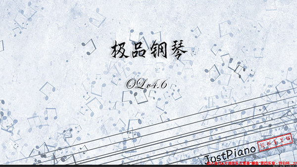 极品钢琴下载手机版